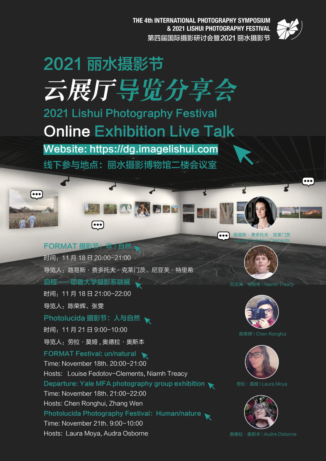 human-nature-live-talk-at-the-lishui-photo-festival-photolucida